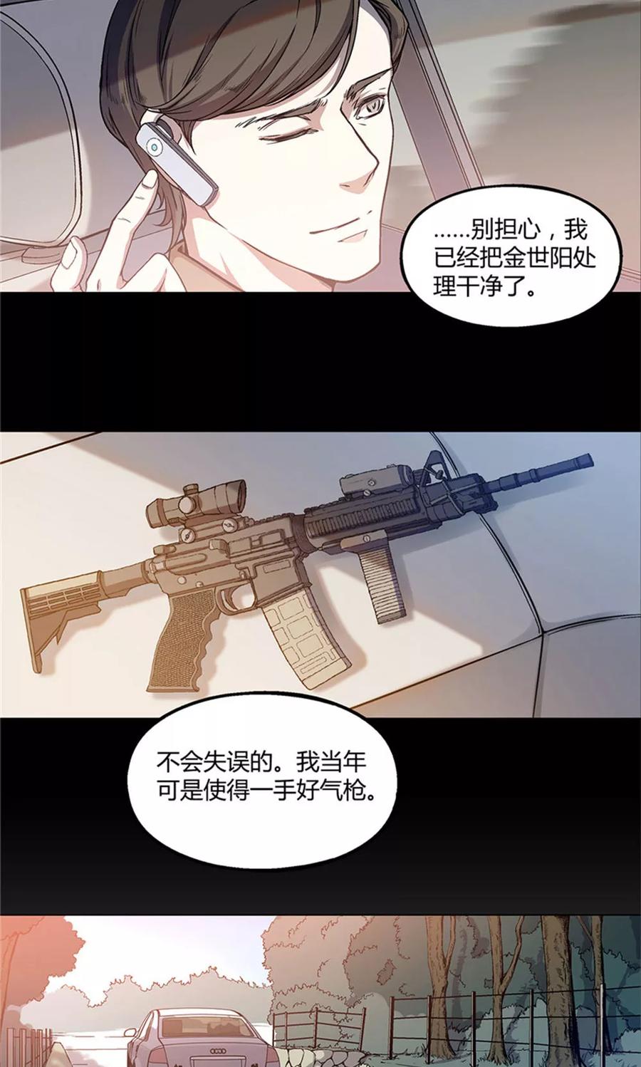 第18话-替身名媛-阿里文化︱一波人（第6张）