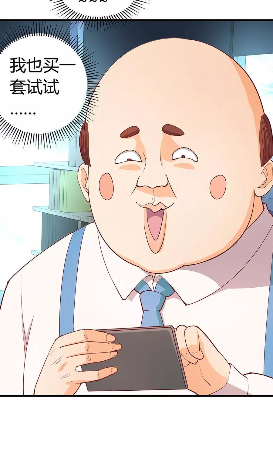 第21话-超能工作室-阿里文学（第35张）