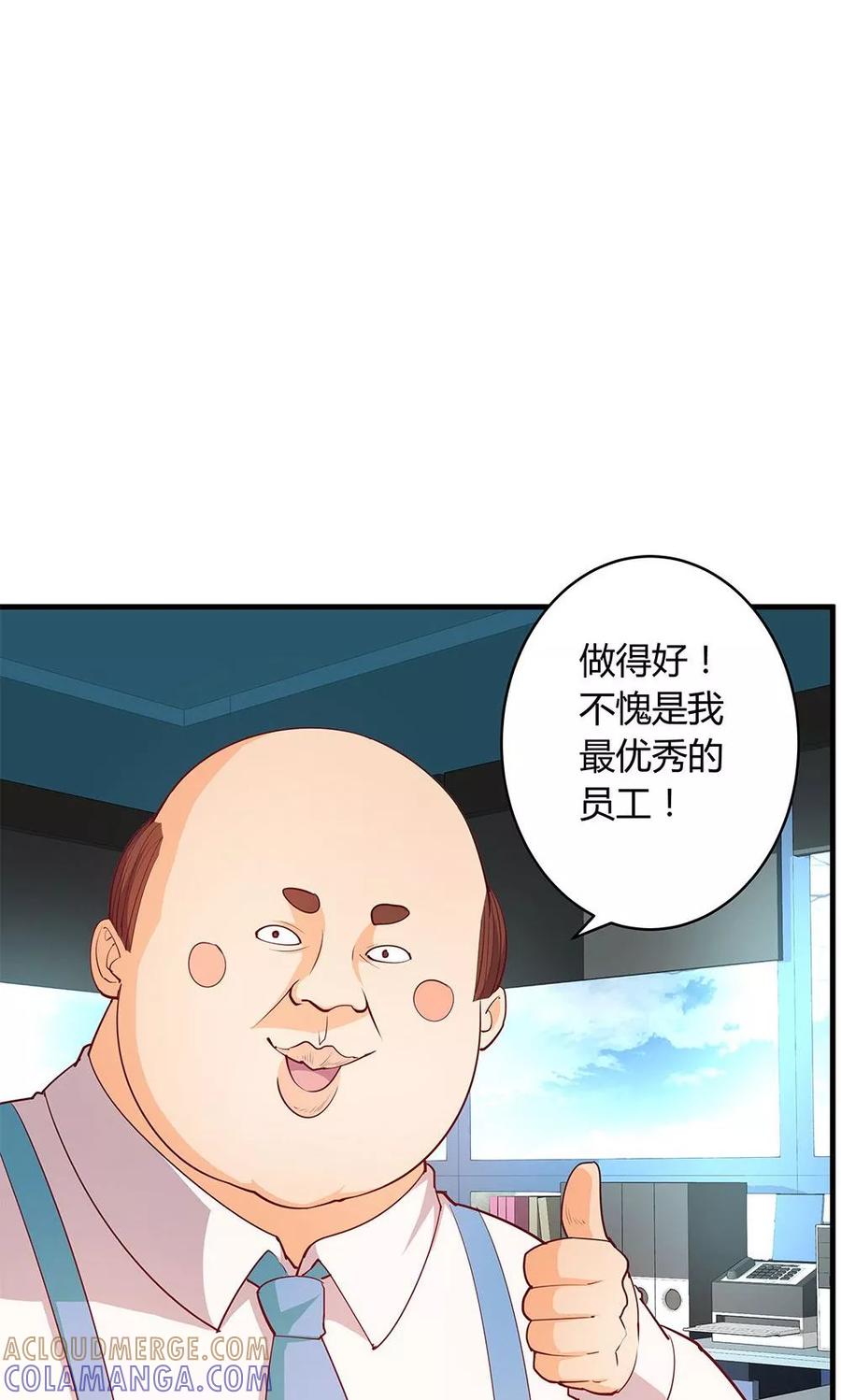 第21话-超能工作室-阿里文学（第31张）