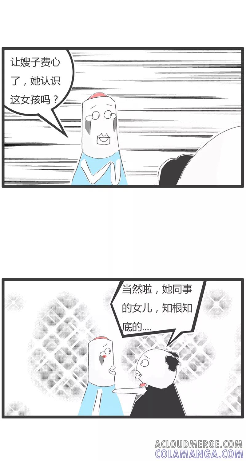 第215话逗你玩呢-火锅家族第一季-钟博士（第4张）