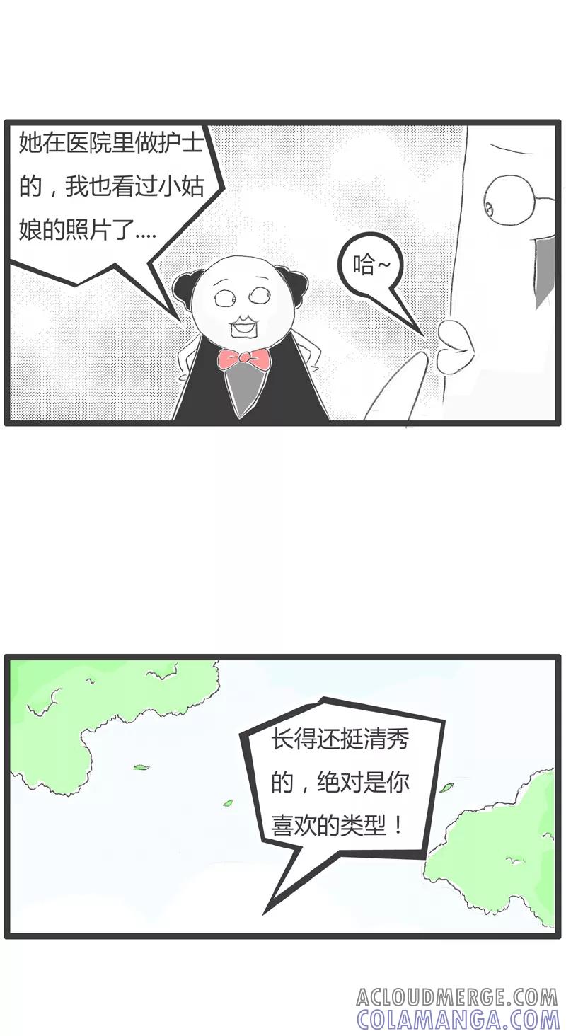 第215话逗你玩呢-火锅家族第一季-钟博士（第3张）