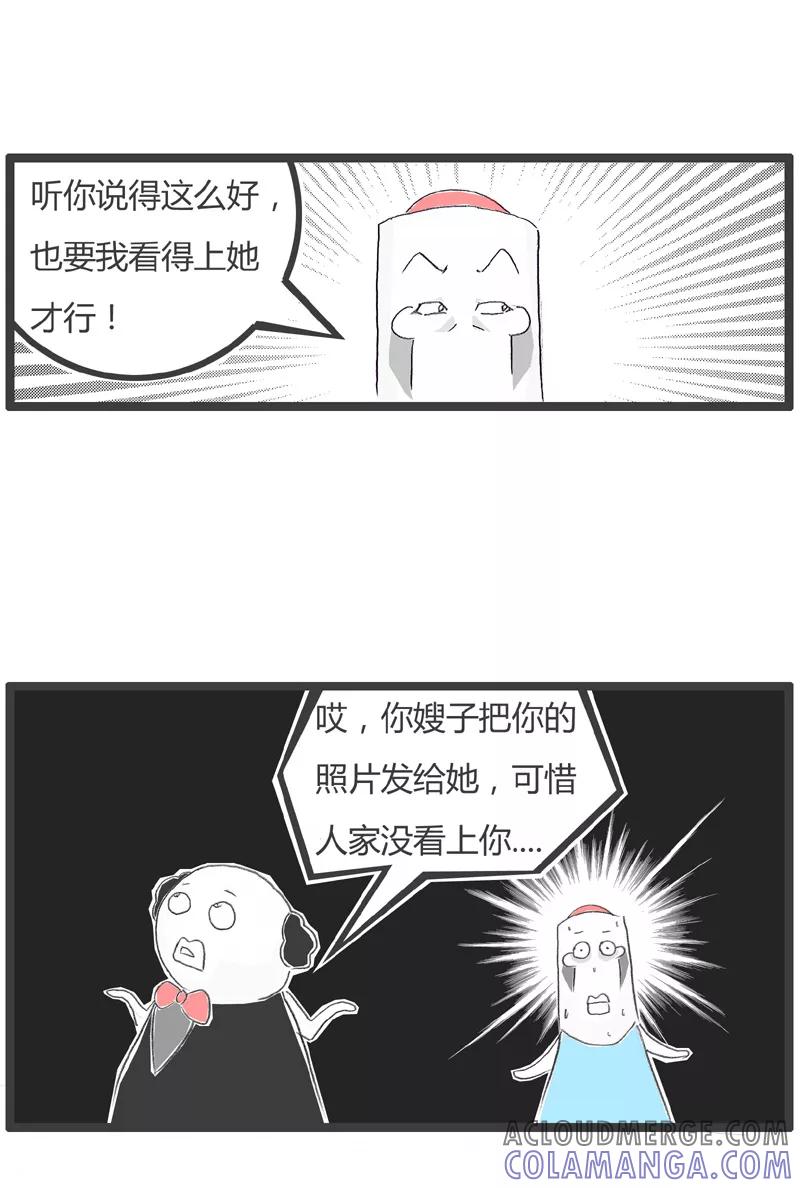 第215话逗你玩呢-火锅家族第一季-钟博士（第5张）