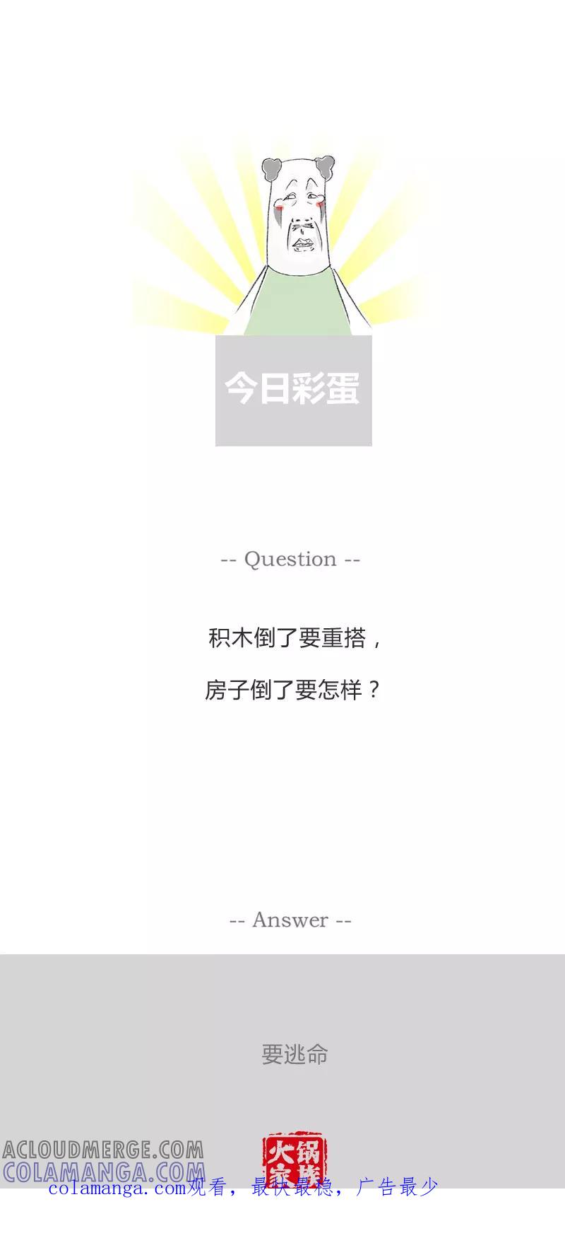 第216话分享成功经验-火锅家族第一季-钟博士（第6张）