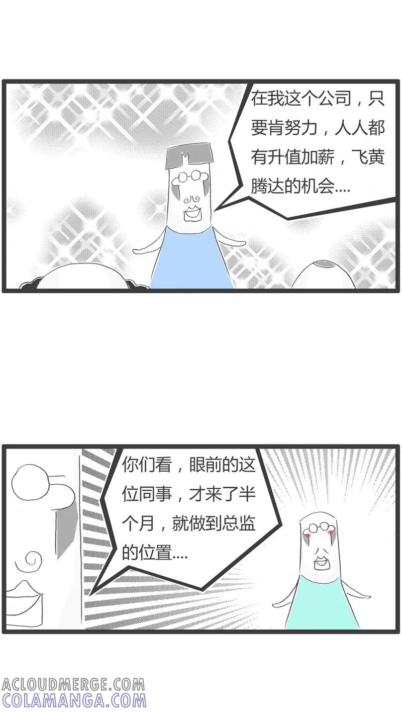 第216话分享成功经验-火锅家族第一季-钟博士（第3张）