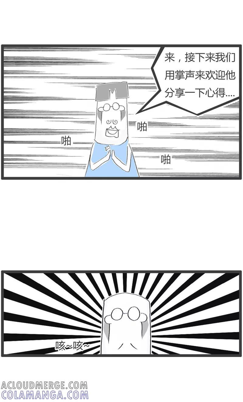 第216话分享成功经验-火锅家族第一季-钟博士（第4张）
