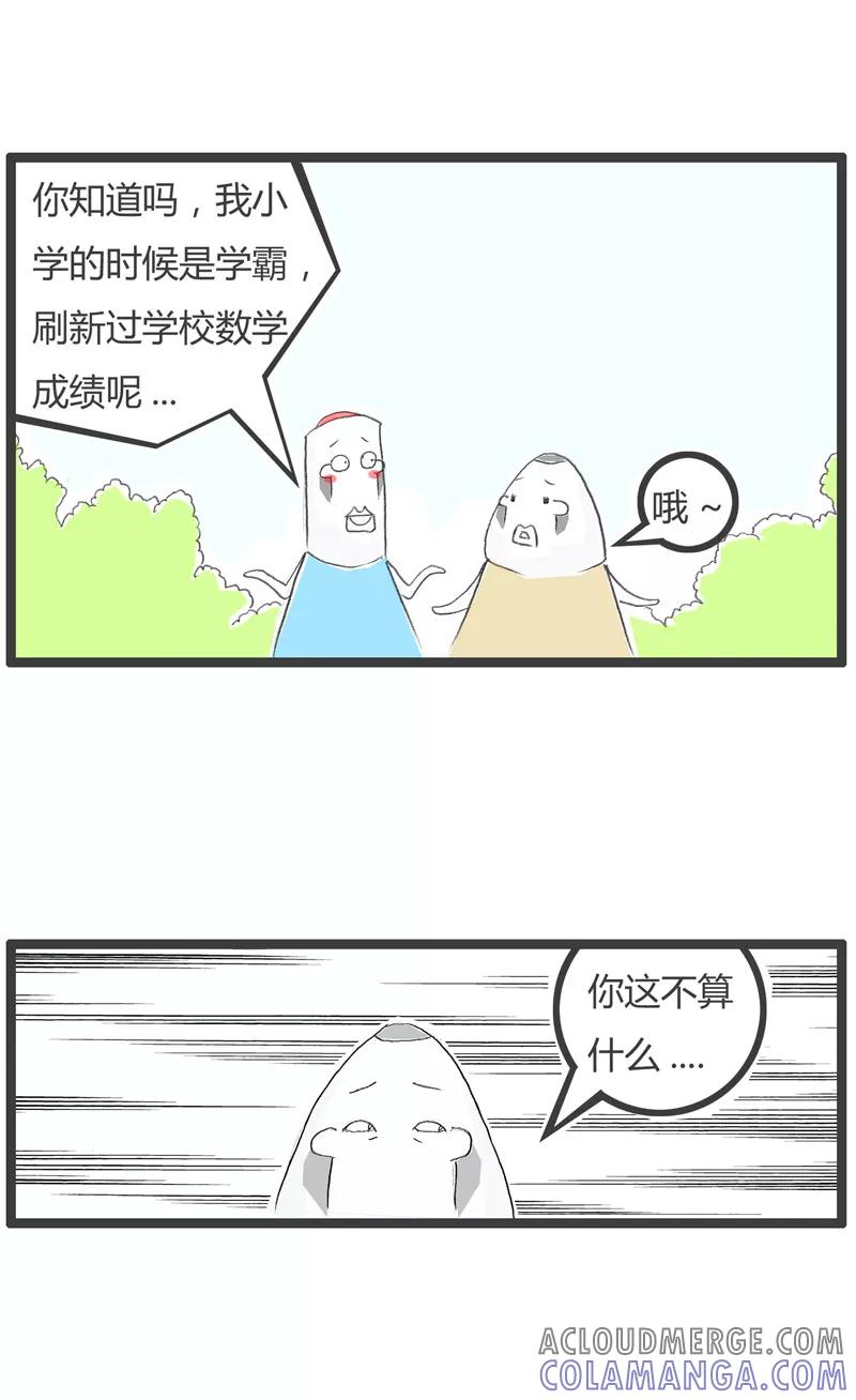 第217话好汉不提当年勇-火锅家族第一季-钟博士（第2张）