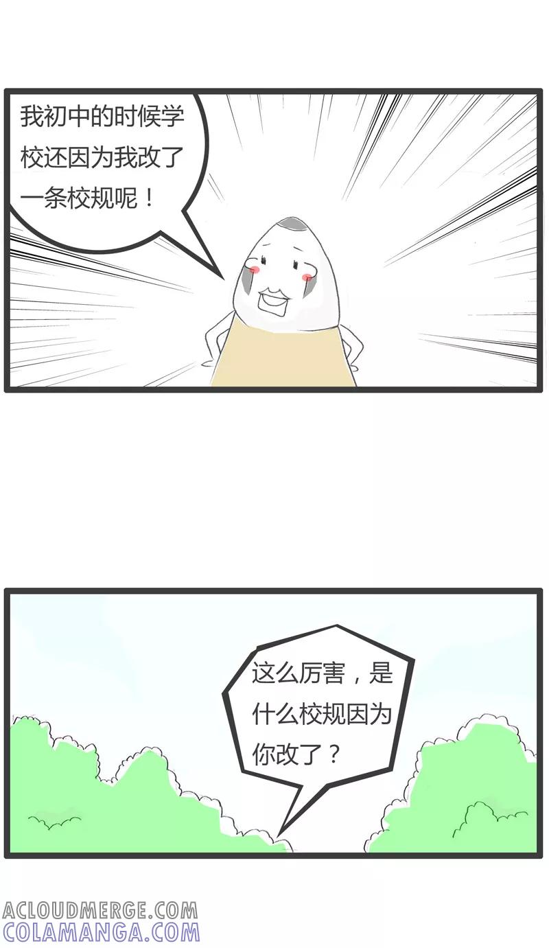 第217话好汉不提当年勇-火锅家族第一季-钟博士（第3张）