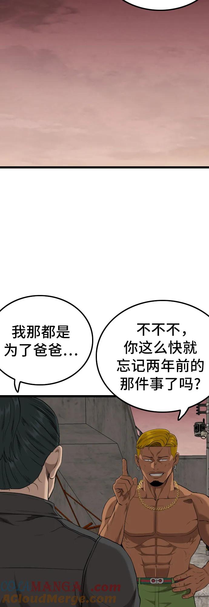第233话-我是坏小子-DOOMS（第13张）
