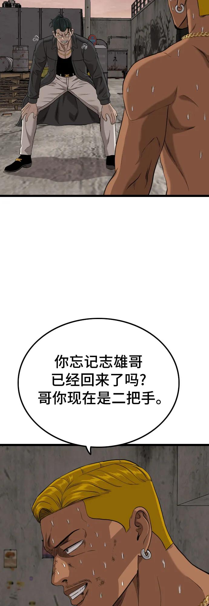 第233话-我是坏小子-DOOMS（第8张）