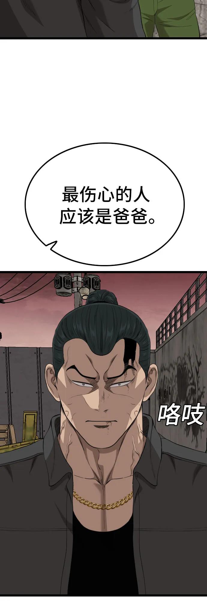 第233话-我是坏小子-DOOMS（第14张）