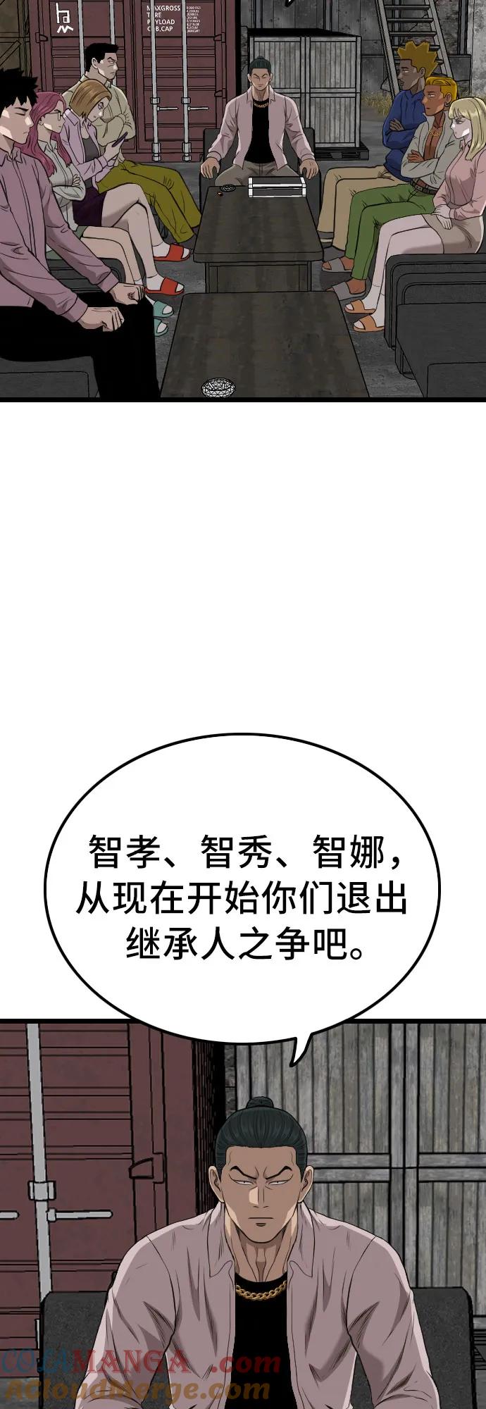 第233话-我是坏小子-DOOMS（第16张）