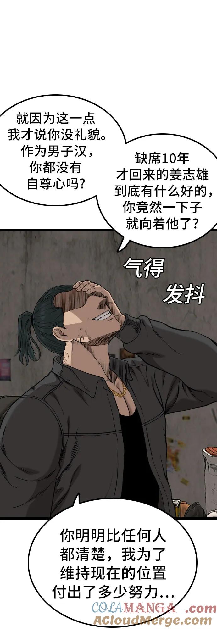 第233话-我是坏小子-DOOMS（第10张）