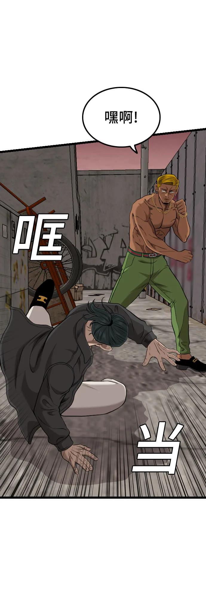第233话-我是坏小子-DOOMS（第2张）