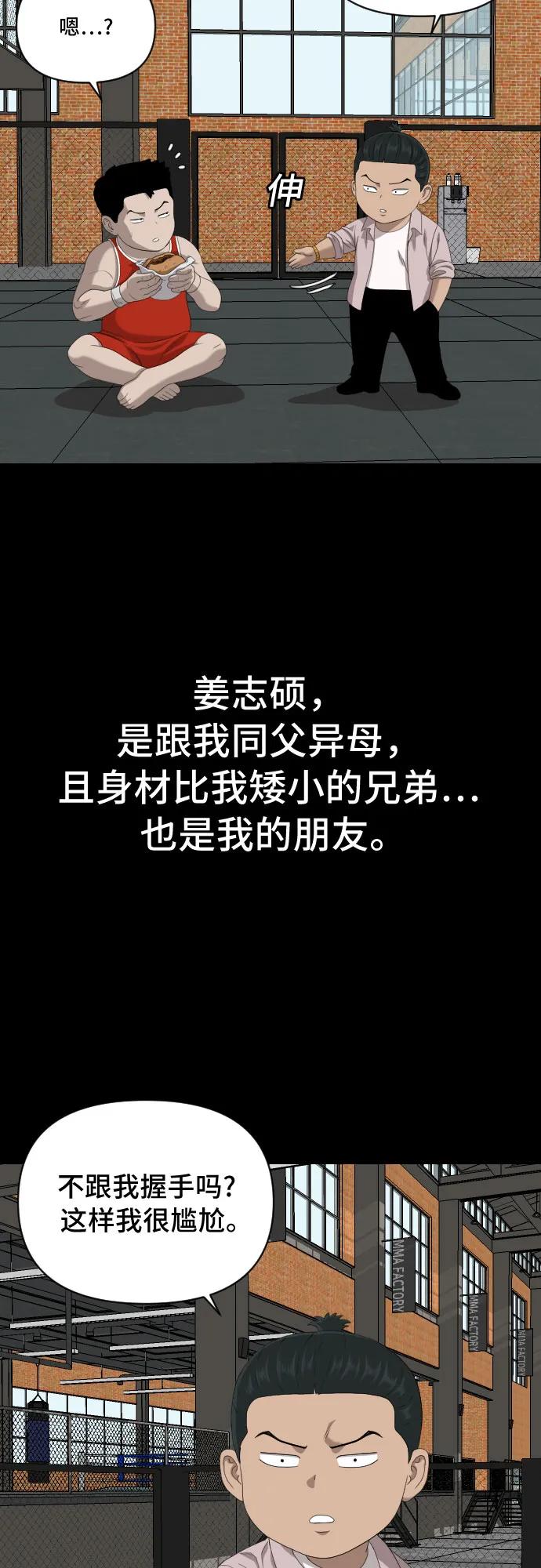 第236话-我是坏小子-DOOMS（第20张）