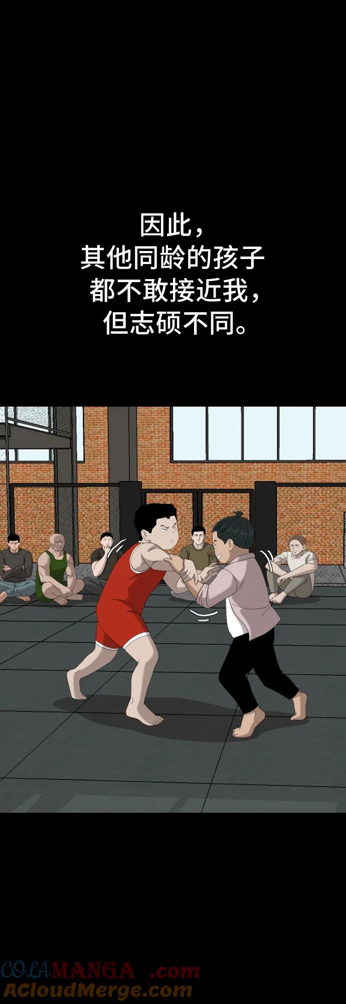第236话-我是坏小子-DOOMS（第22张）