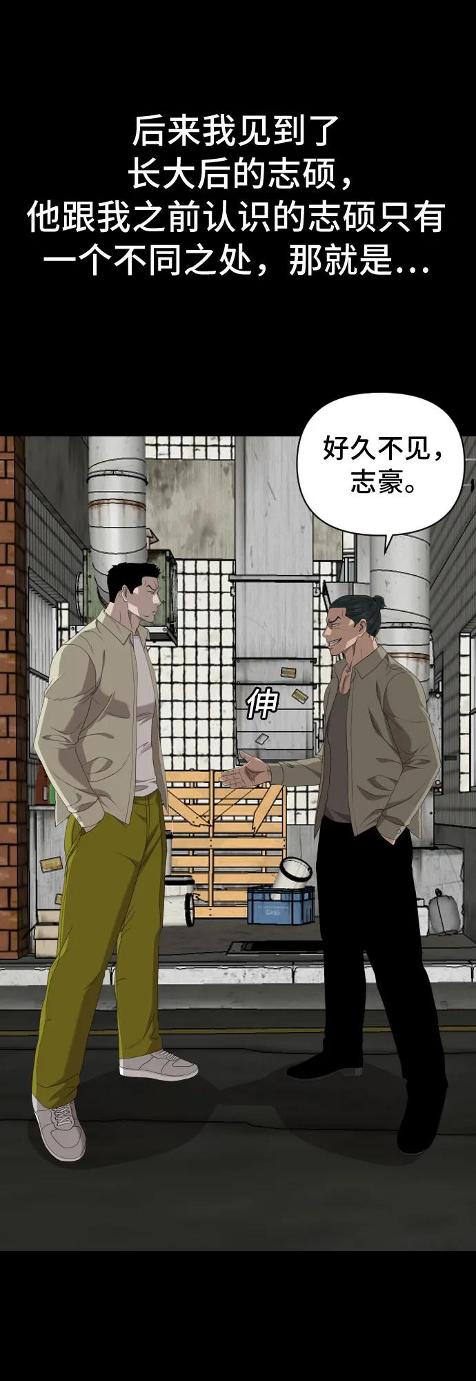 第236话-我是坏小子-DOOMS（第26张）