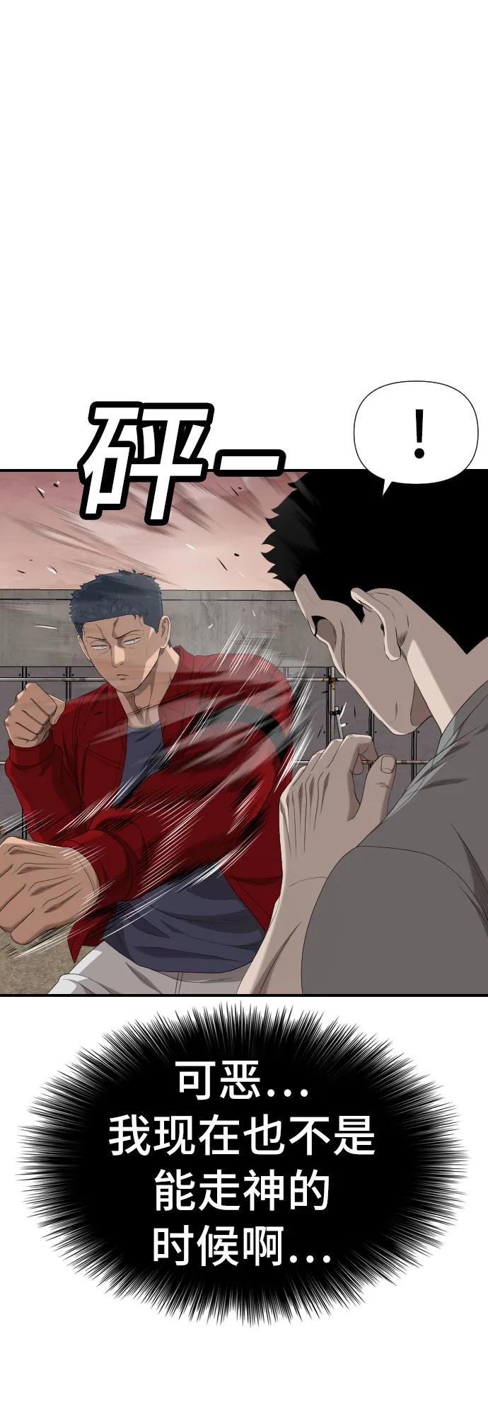 第236话-我是坏小子-DOOMS（第14张）