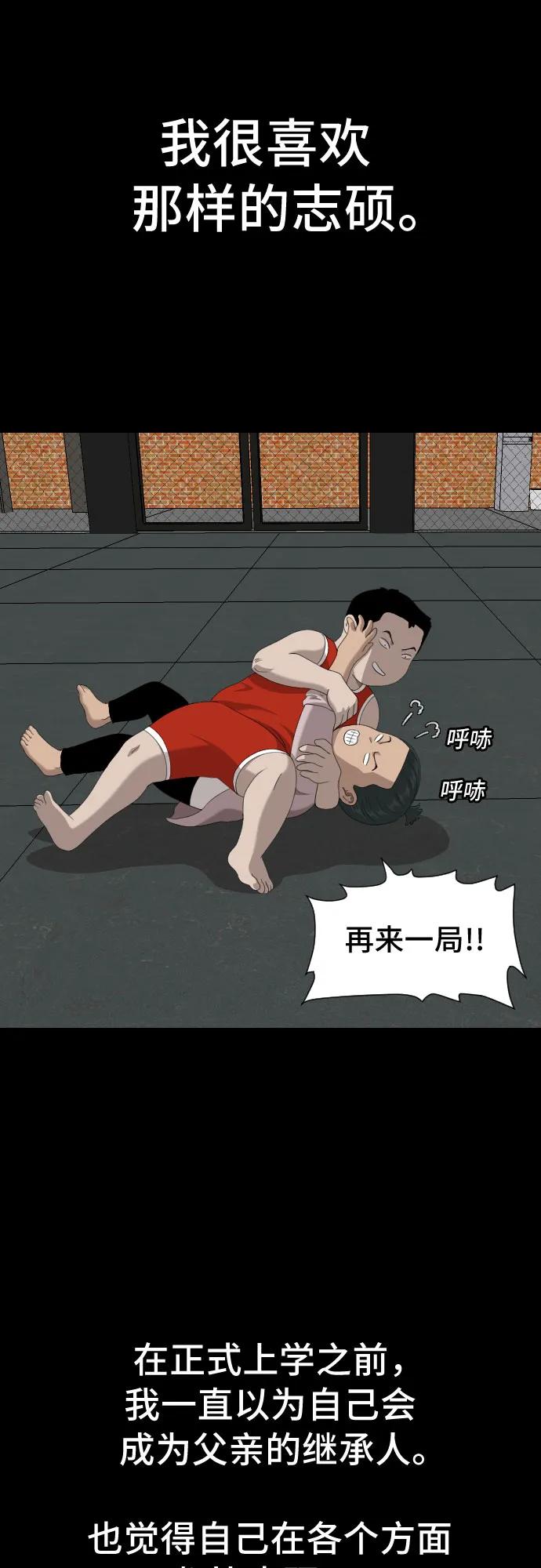 第236话-我是坏小子-DOOMS（第23张）