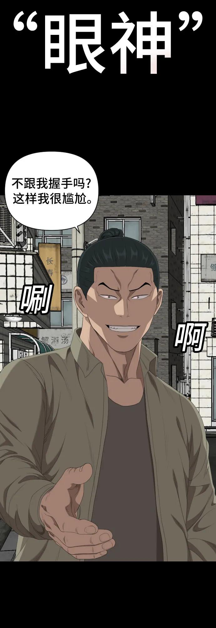 第236话-我是坏小子-DOOMS（第27张）