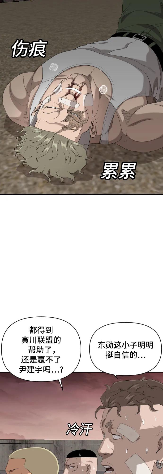 第236话-我是坏小子-DOOMS（第8张）