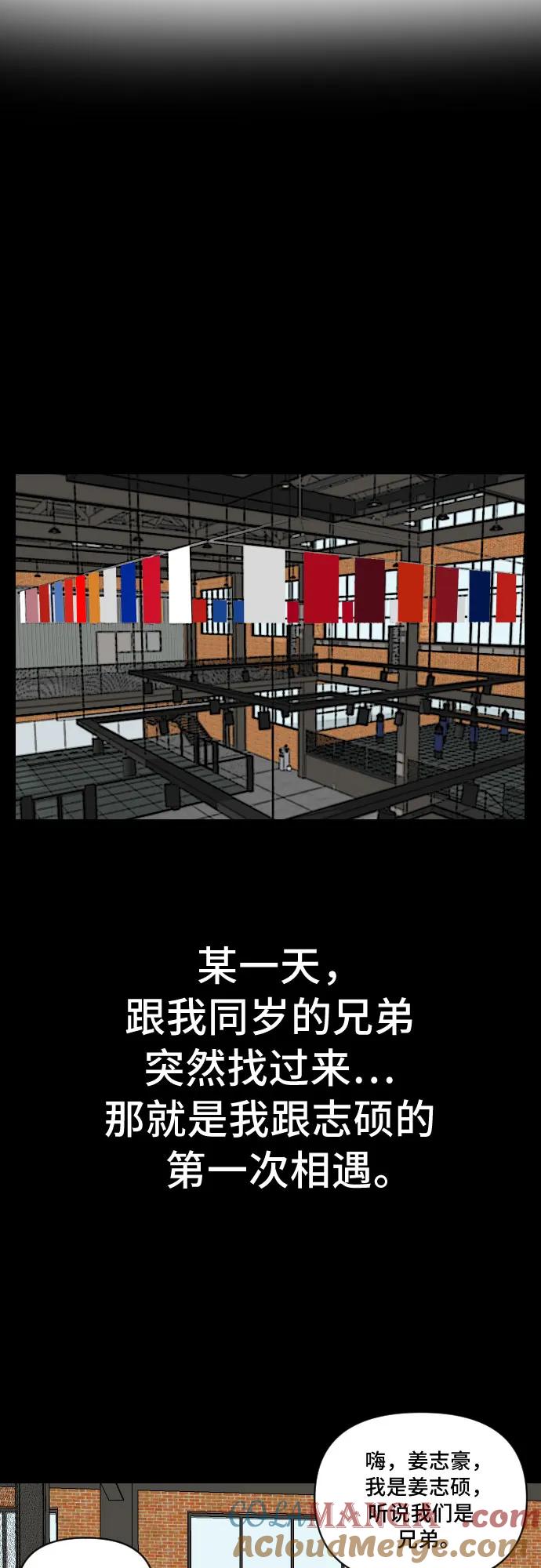 第236话-我是坏小子-DOOMS（第19张）