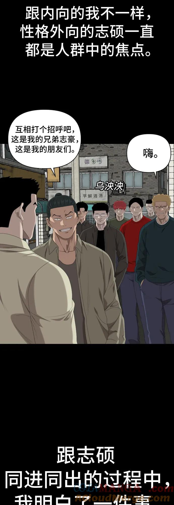 第236话-我是坏小子-DOOMS（第28张）