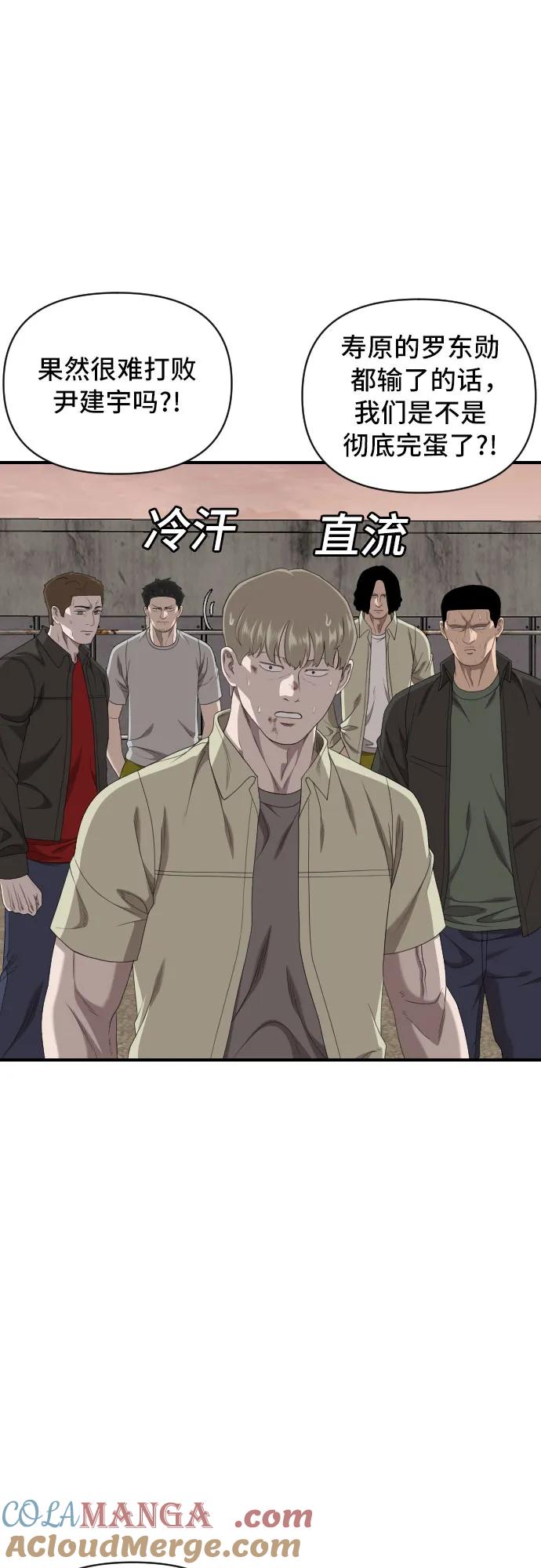 第236话-我是坏小子-DOOMS（第10张）