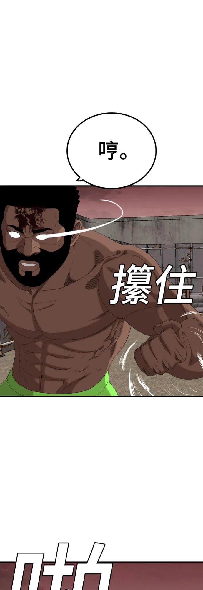 第236话-我是坏小子-DOOMS（第2张）