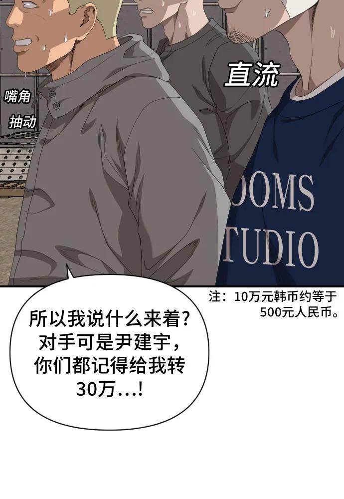 第236话-我是坏小子-DOOMS（第9张）