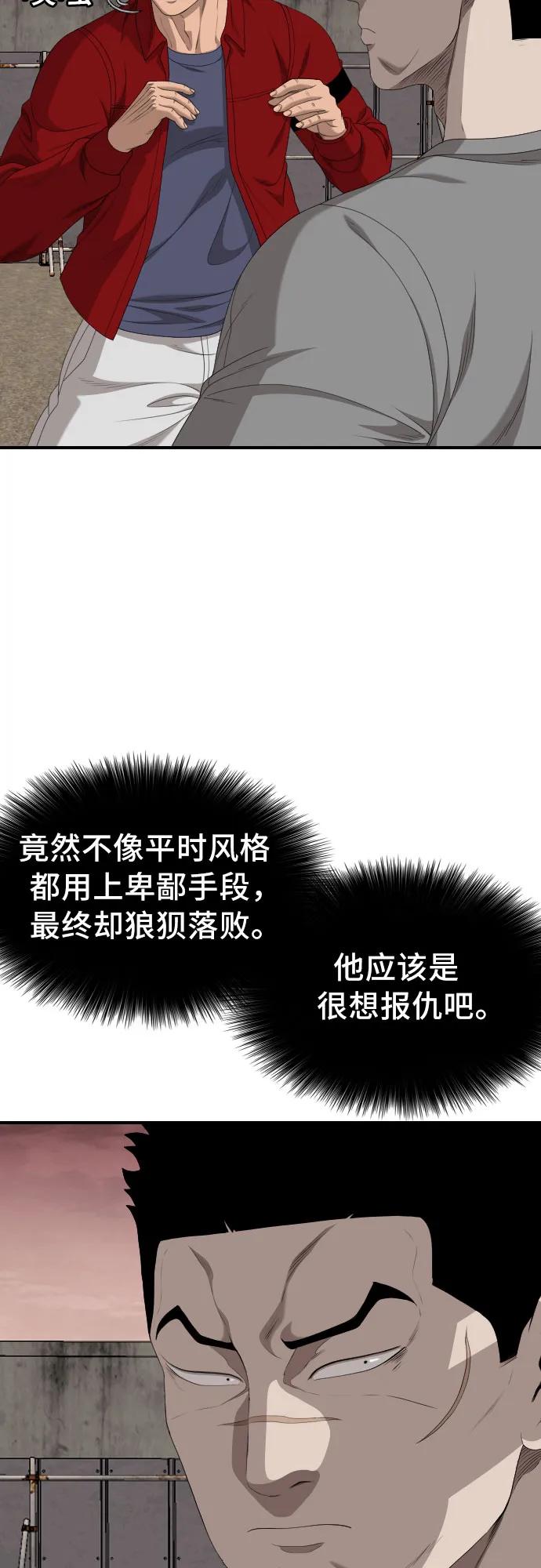 第236话-我是坏小子-DOOMS（第12张）