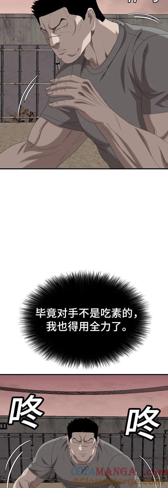 第236话-我是坏小子-DOOMS（第16张）