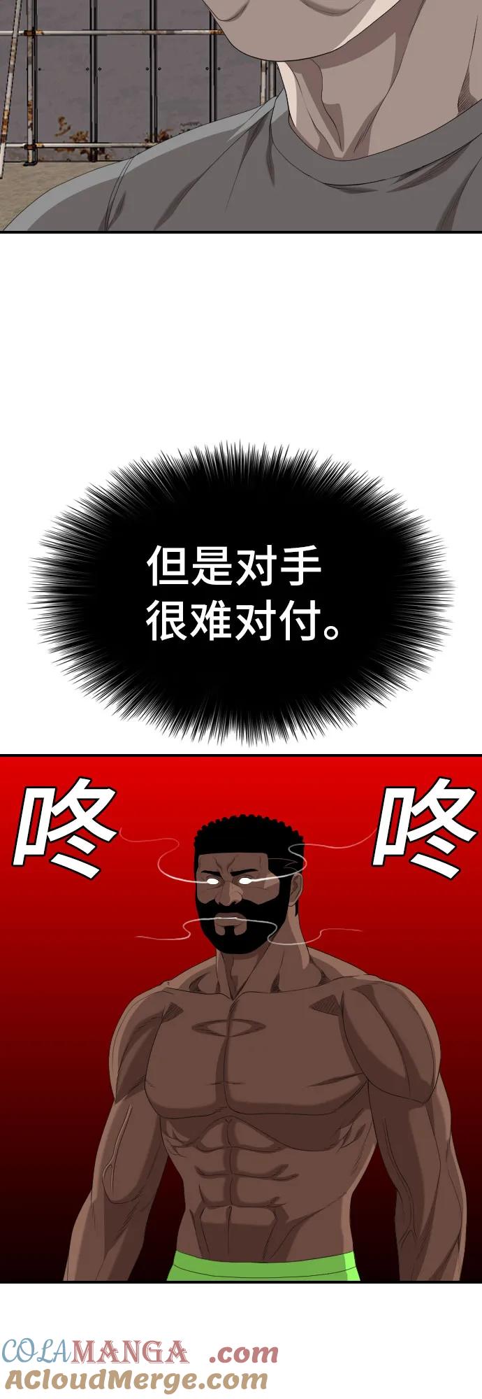 第236话-我是坏小子-DOOMS（第13张）