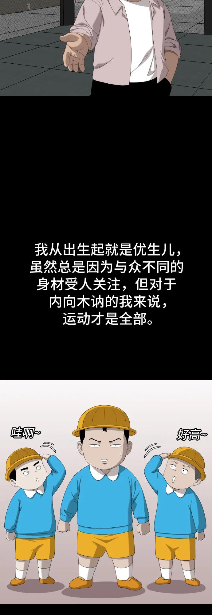 第236话-我是坏小子-DOOMS（第21张）