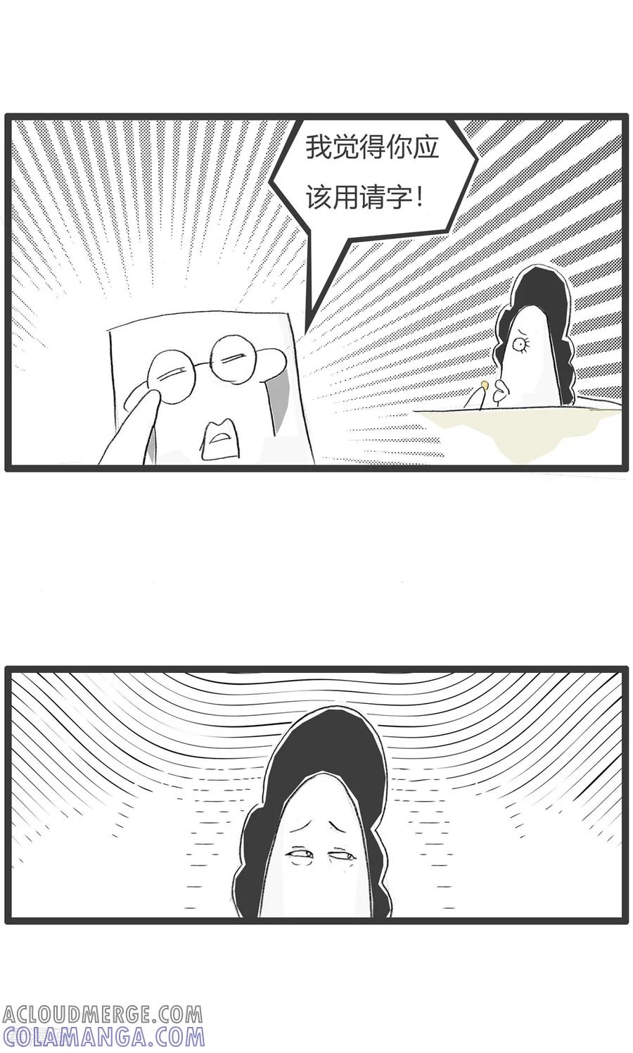 第254话讲礼貌-火锅家族第二季-钟博士（第3张）