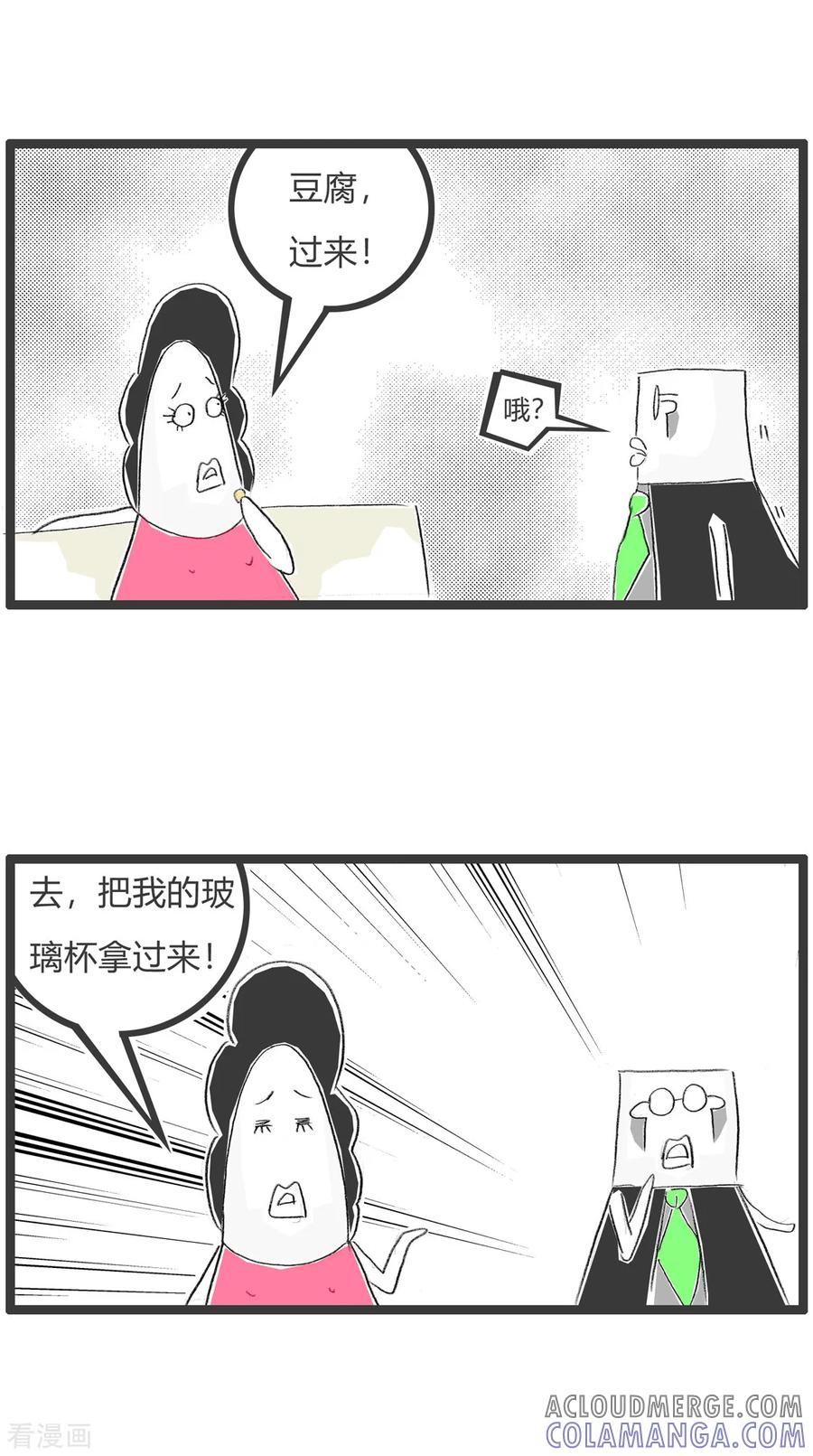 第254话讲礼貌-火锅家族第二季-钟博士（第2张）