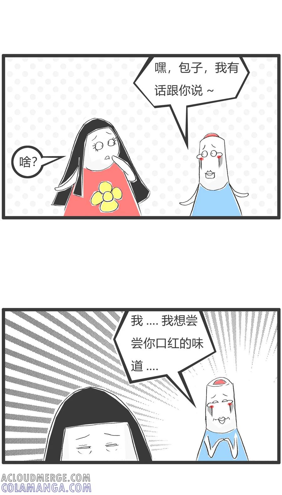 第255话口红的味道-火锅家族第二季-钟博士（第2张）