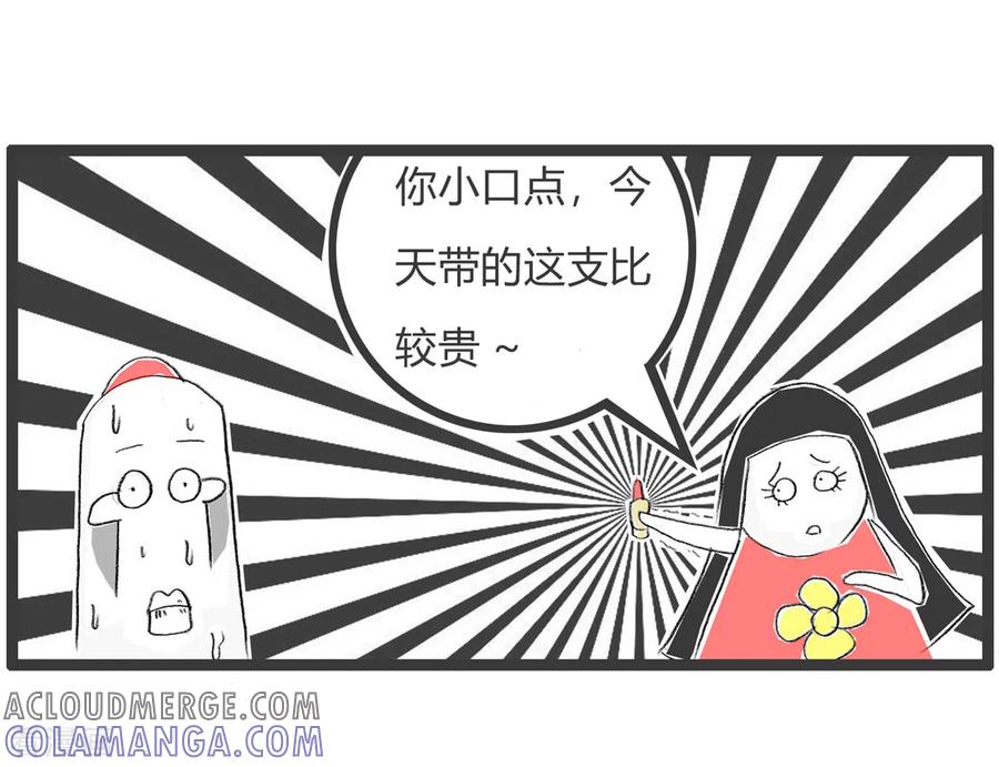 第255话口红的味道-火锅家族第二季-钟博士（第4张）