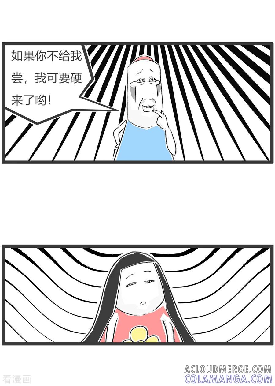 第255话口红的味道-火锅家族第二季-钟博士（第3张）