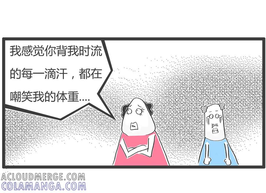 第256话无情的汗水-火锅家族第二季-钟博士（第5张）