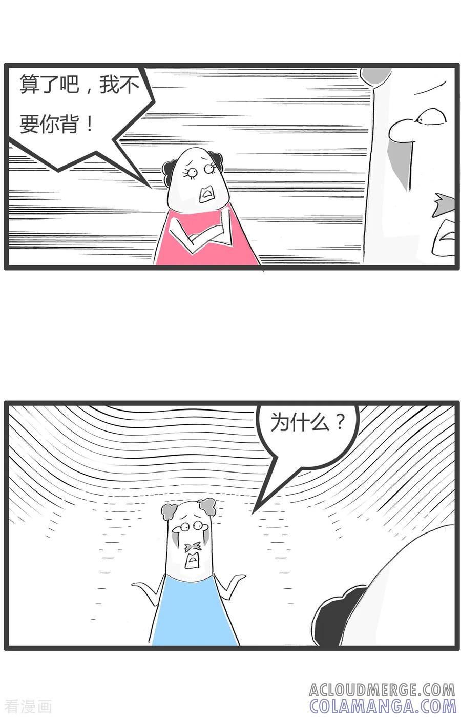 第256话无情的汗水-火锅家族第二季-钟博士（第4张）