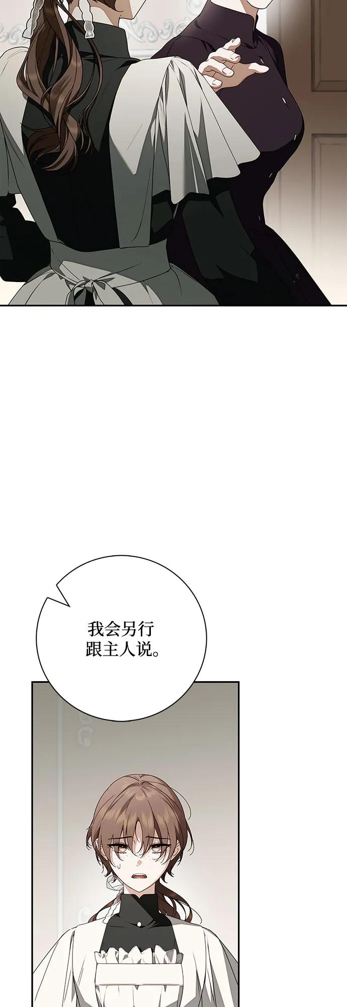 第27话-伯爵家的神秘侍女-MIDNIGHT STUDIO（第6张）