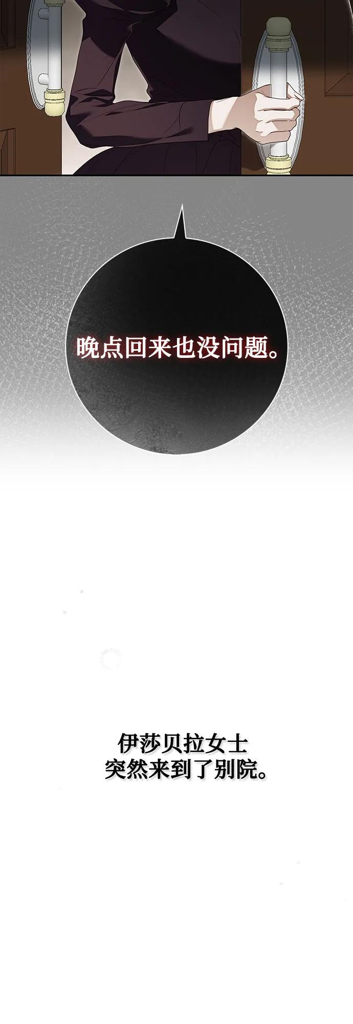 第27话-伯爵家的神秘侍女-MIDNIGHT STUDIO（第8张）