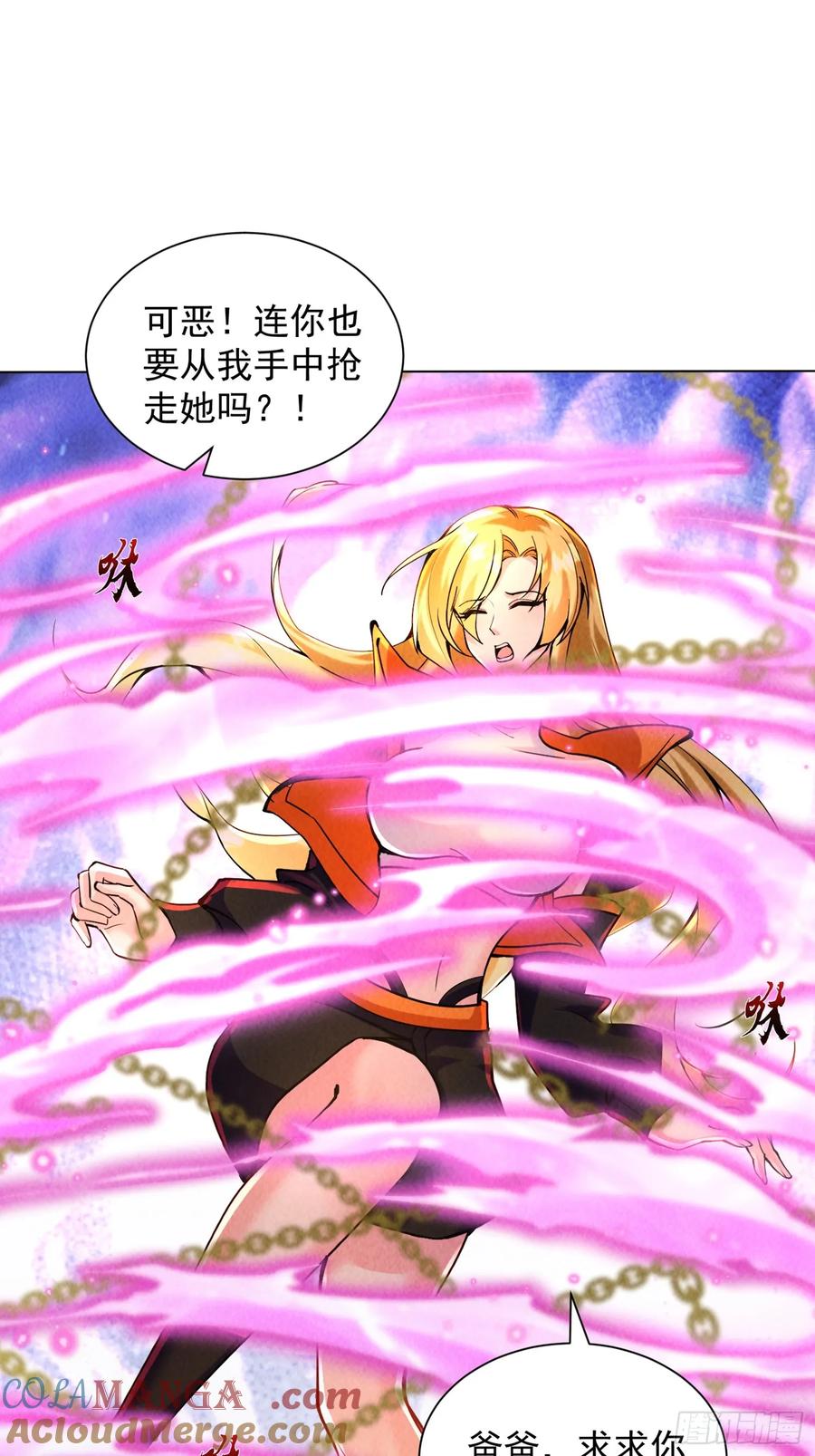 23话拘捕-神级御物：我无限契约女神-九夏动漫（第9张）