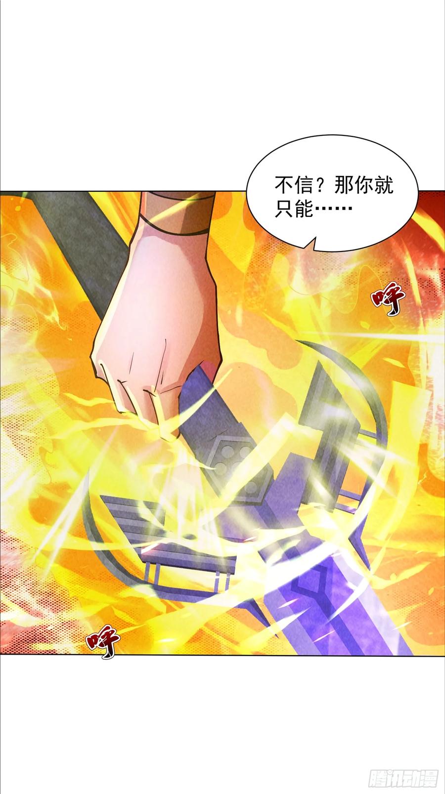 23话拘捕-神级御物：我无限契约女神-九夏动漫（第2张）