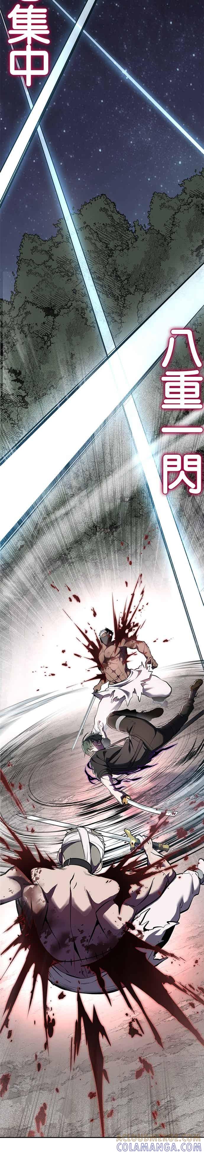 [第2部第140话]谢谢女神大人-死神少年-RYU（第31张）