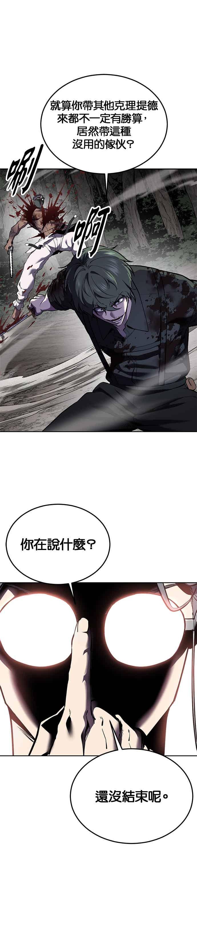 [第2部第140话]谢谢女神大人-死神少年-RYU（第32张）