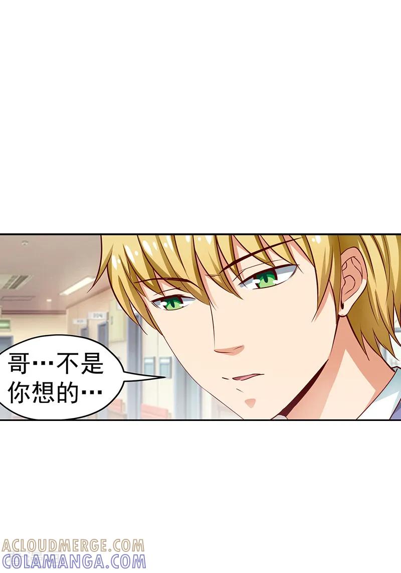 第40话-总裁的追妻实录-仟绘动漫（第8张）