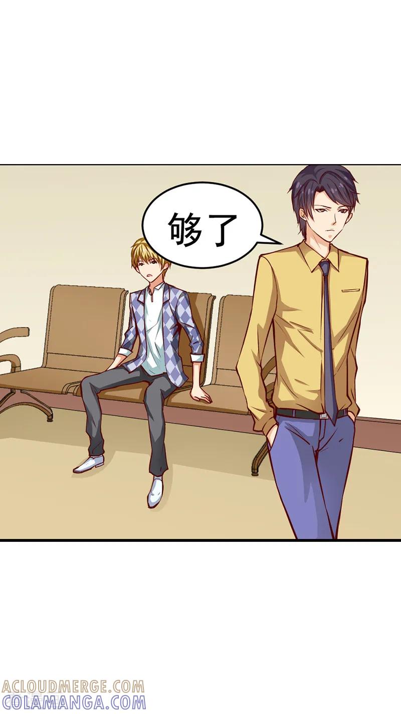 第40话-总裁的追妻实录-仟绘动漫（第9张）