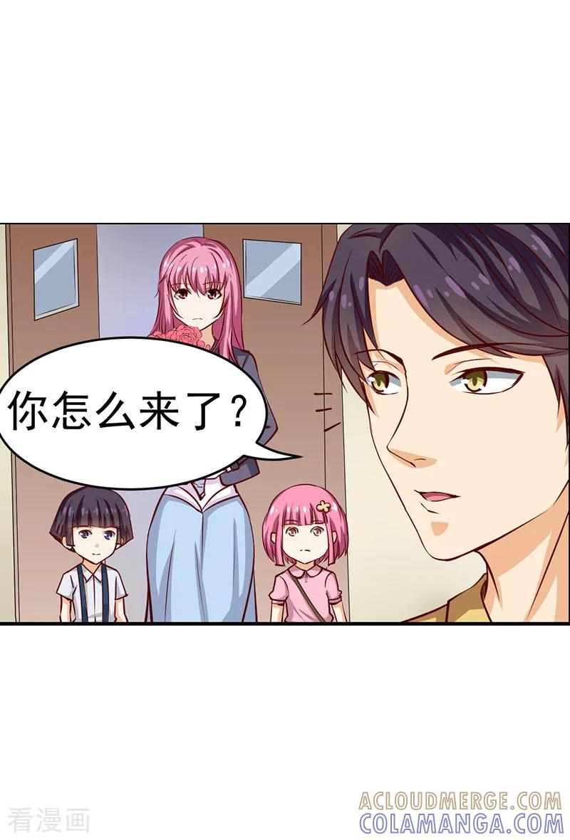 第40话-总裁的追妻实录-仟绘动漫（第2张）