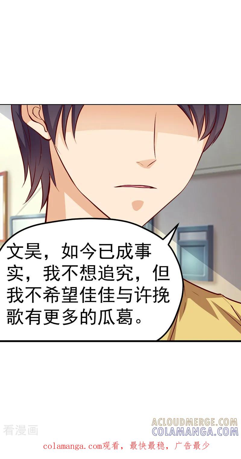 第40话-总裁的追妻实录-仟绘动漫（第10张）